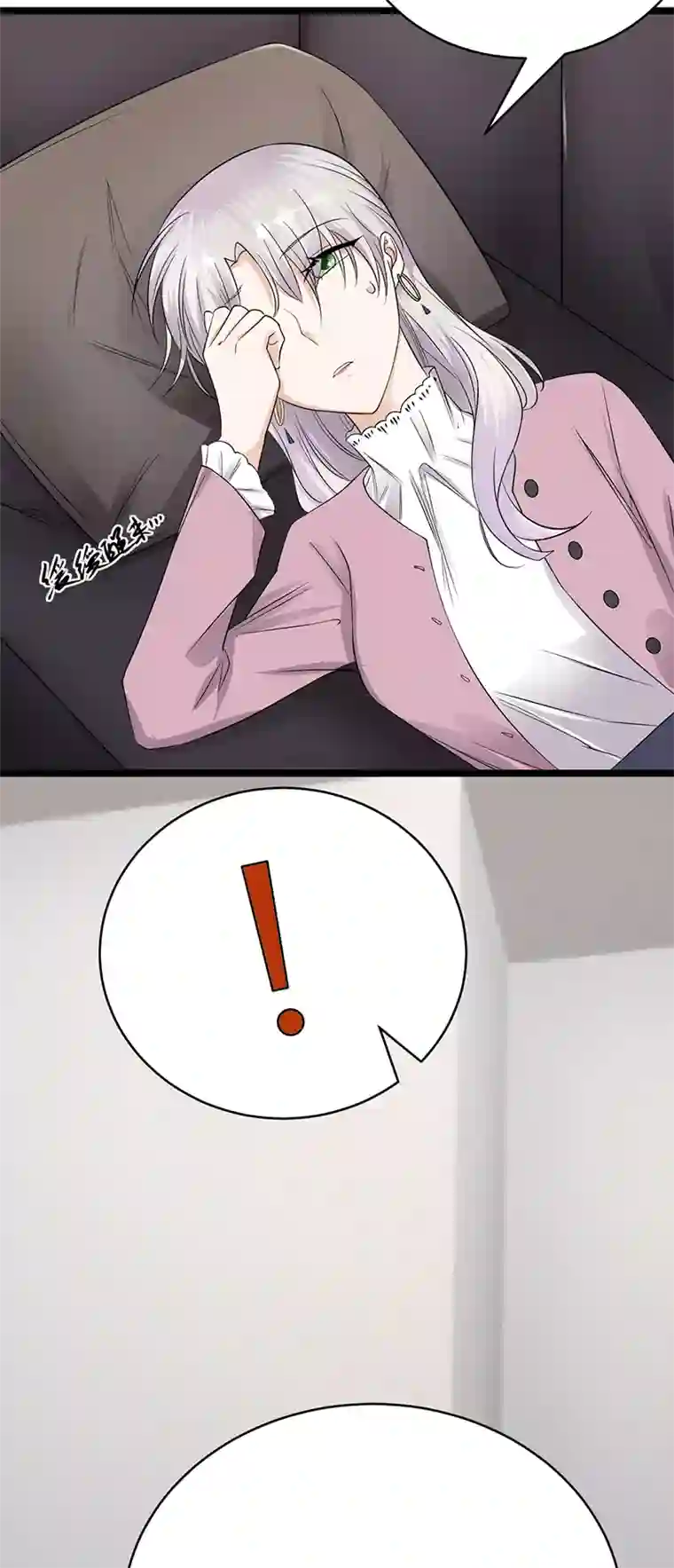 陆少的心尖宠第40话 对方已开启好友验证