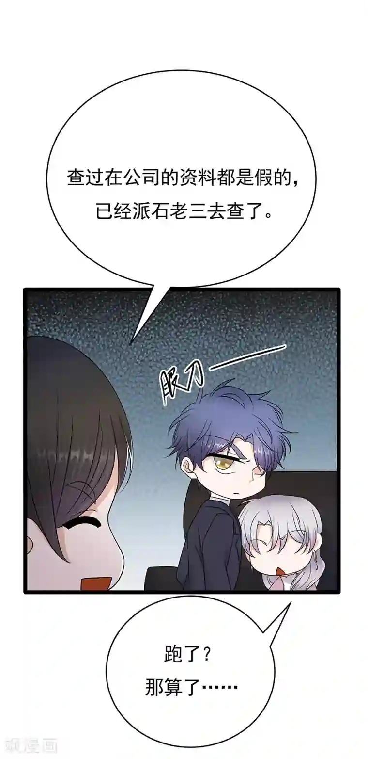 陆少的心尖宠第40话 对方已开启好友验证