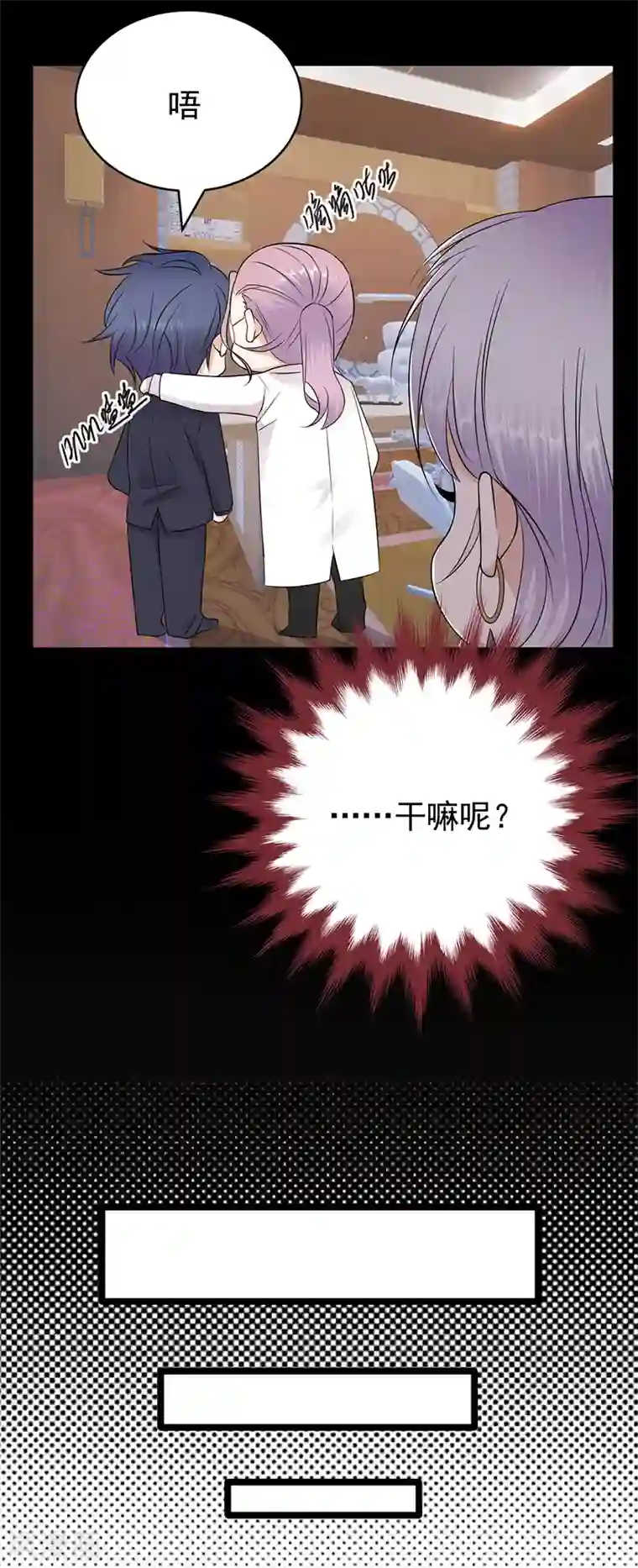 陆少的心尖宠第40话 对方已开启好友验证