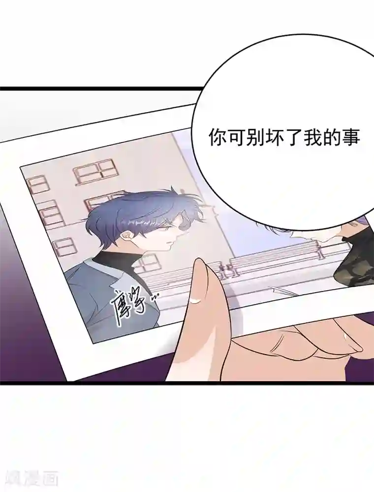 陆少的心尖宠第40话 对方已开启好友验证