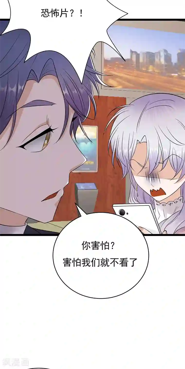 陆少的心尖宠第40话 对方已开启好友验证