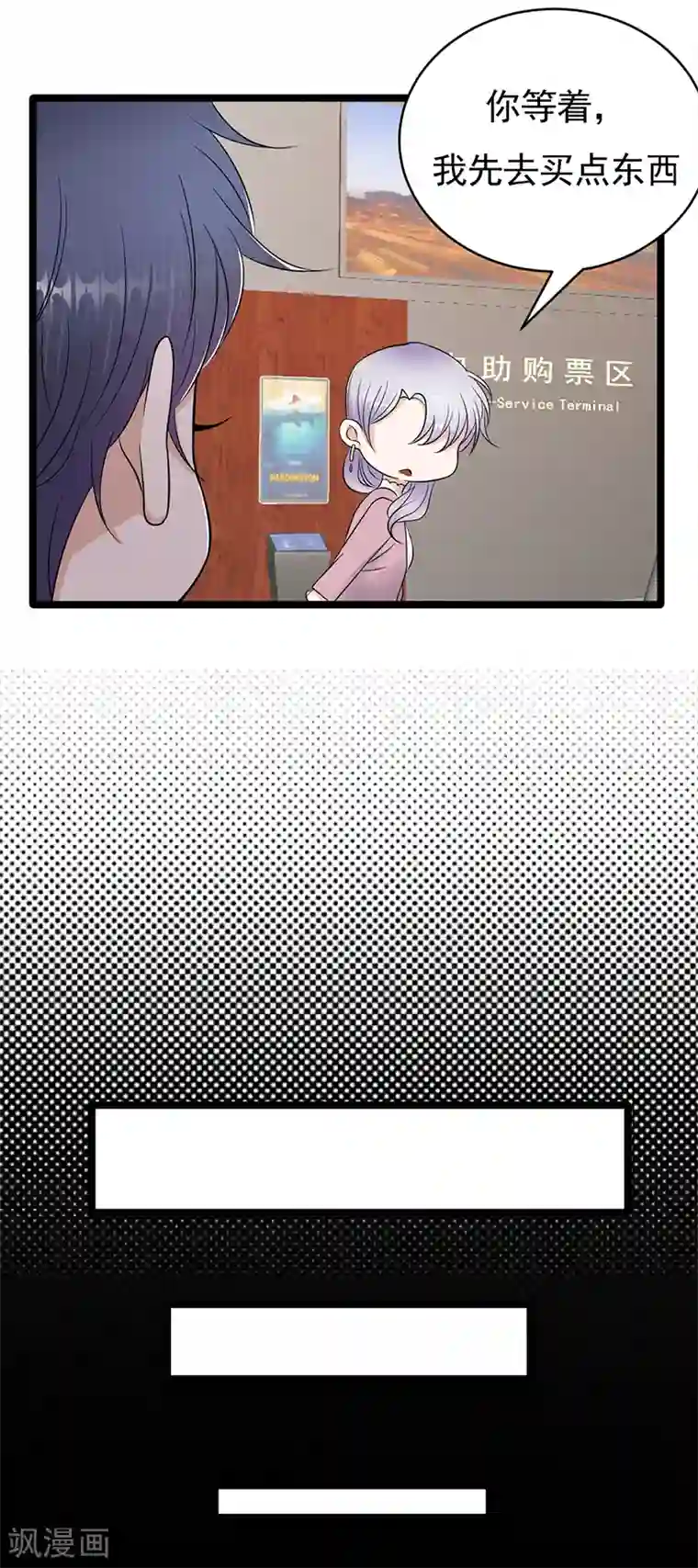 陆少的心尖宠第40话 对方已开启好友验证