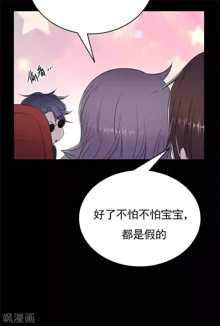 陆少的心尖宠第40话 对方已开启好友验证