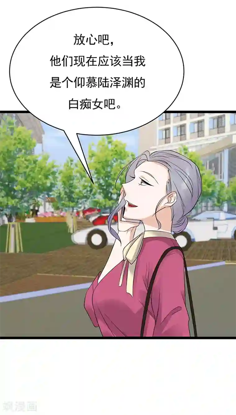 陆少的心尖宠第40话 对方已开启好友验证