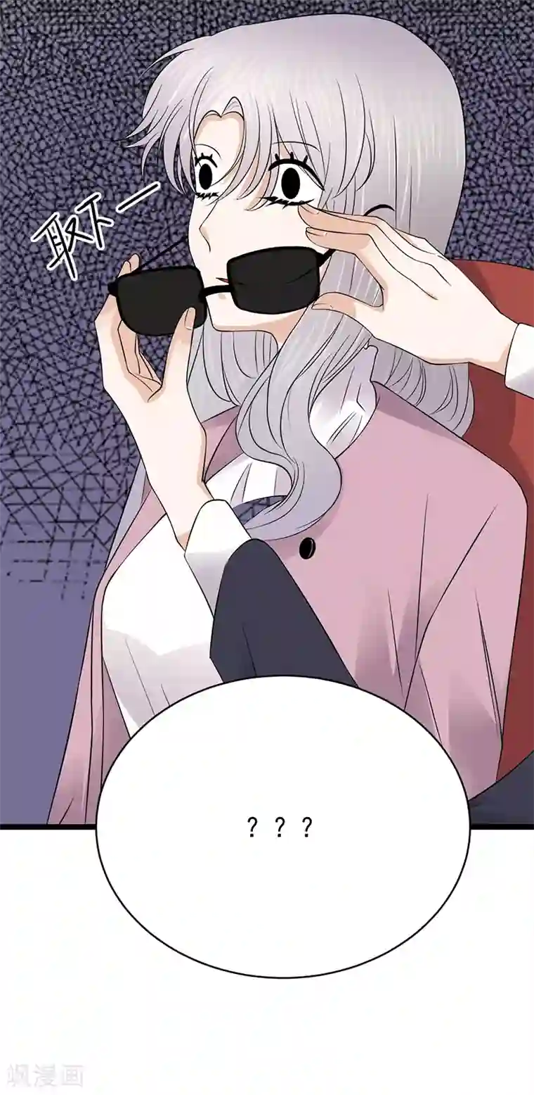 陆少的心尖宠第40话 对方已开启好友验证