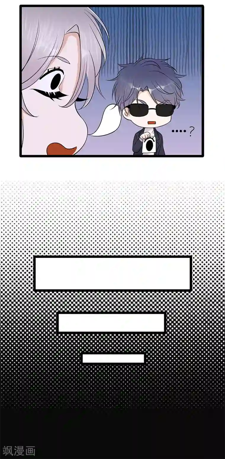 陆少的心尖宠第40话 对方已开启好友验证