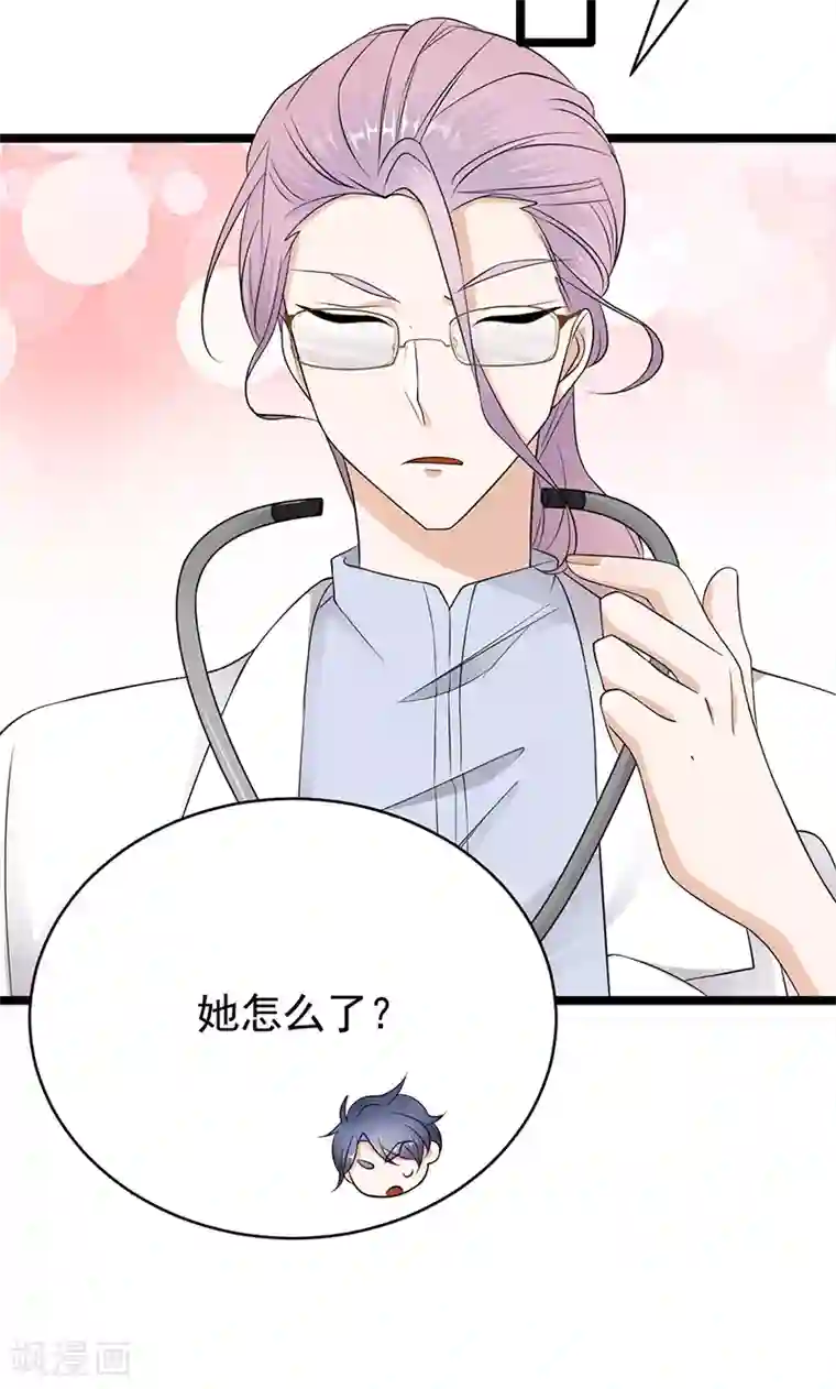 陆少的心尖宠第40话 对方已开启好友验证