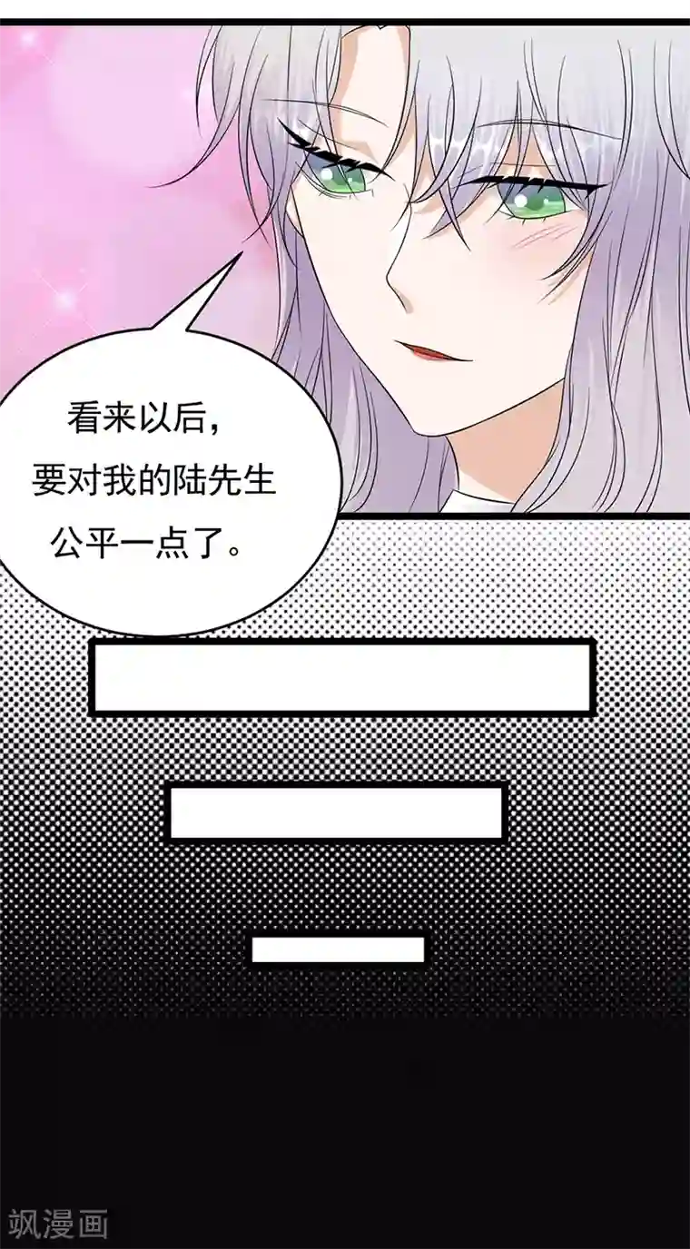 陆少的心尖宠第41话 程特助你终于睁眼了