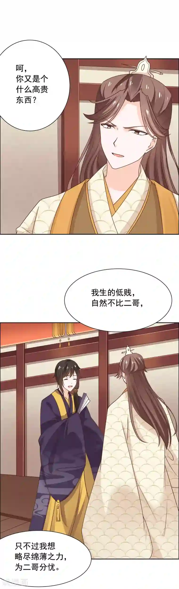 王爷是只大脑斧第49话 不共戴天之仇