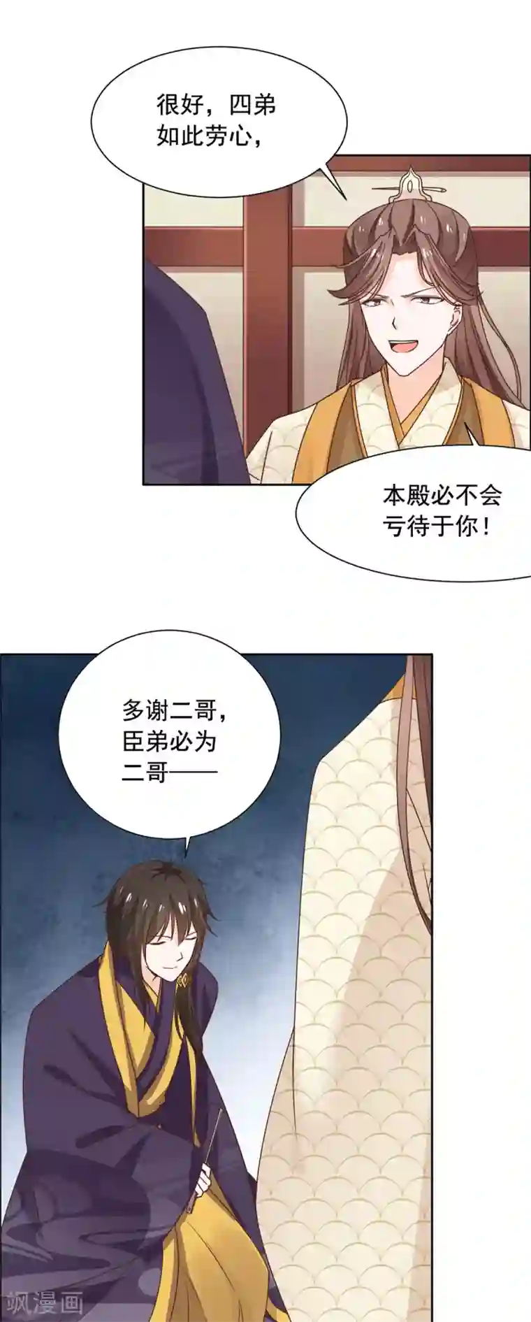 王爷是只大脑斧第49话 不共戴天之仇