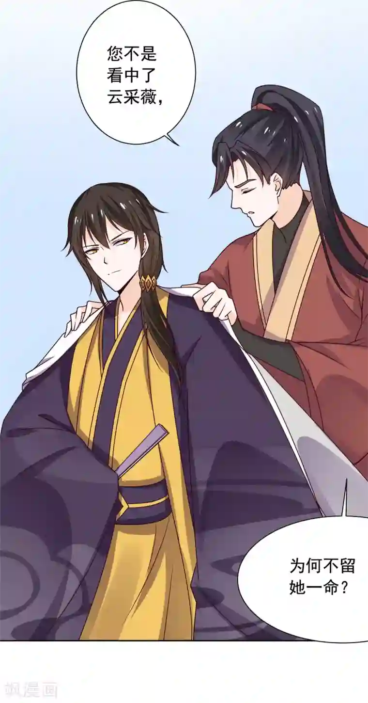 王爷是只大脑斧第49话 不共戴天之仇