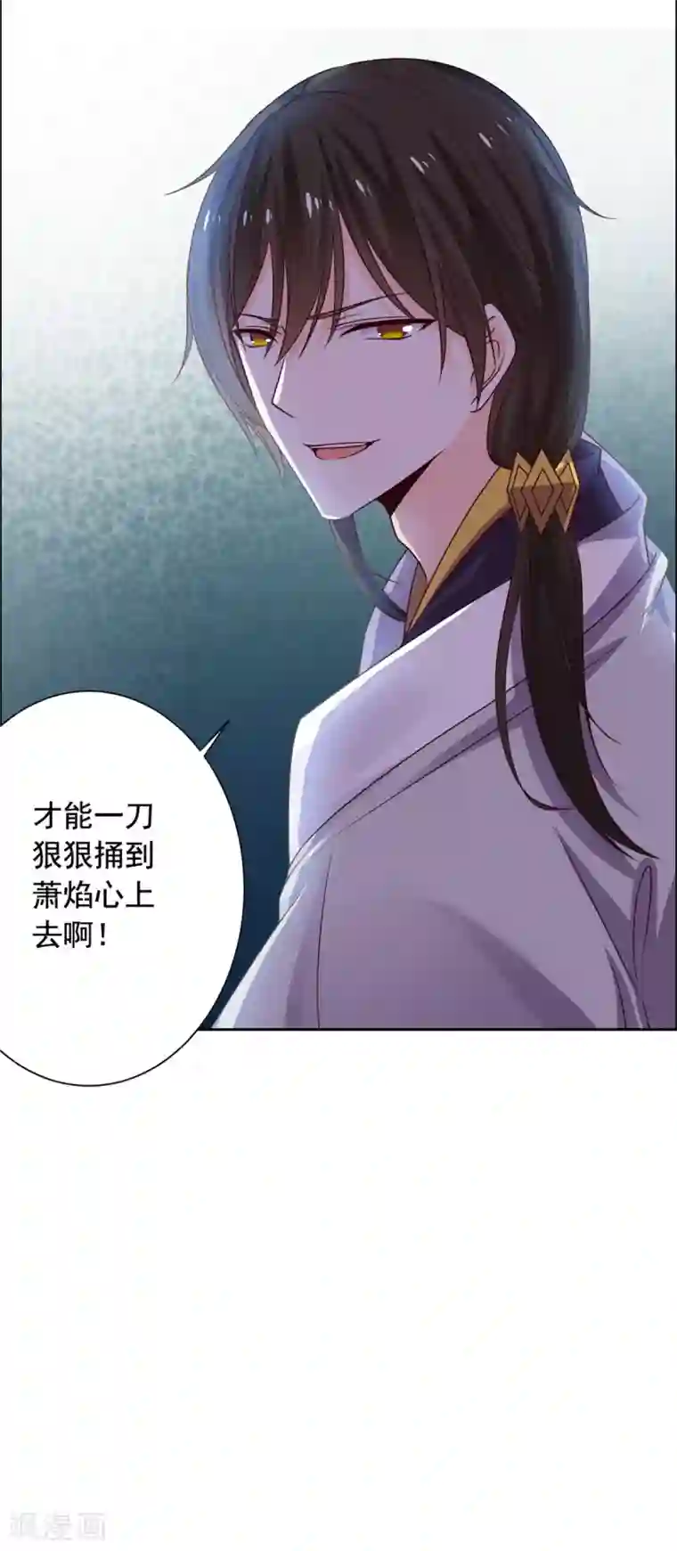 王爷是只大脑斧第49话 不共戴天之仇