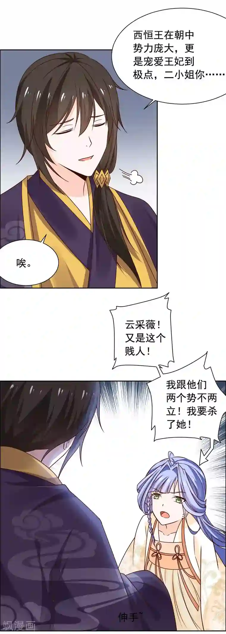 王爷是只大脑斧第49话 不共戴天之仇