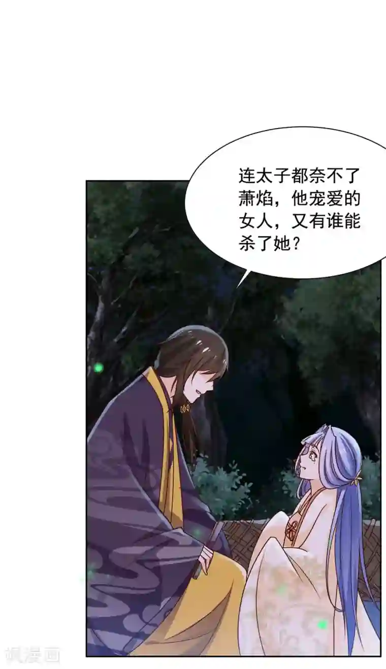 王爷是只大脑斧第49话 不共戴天之仇