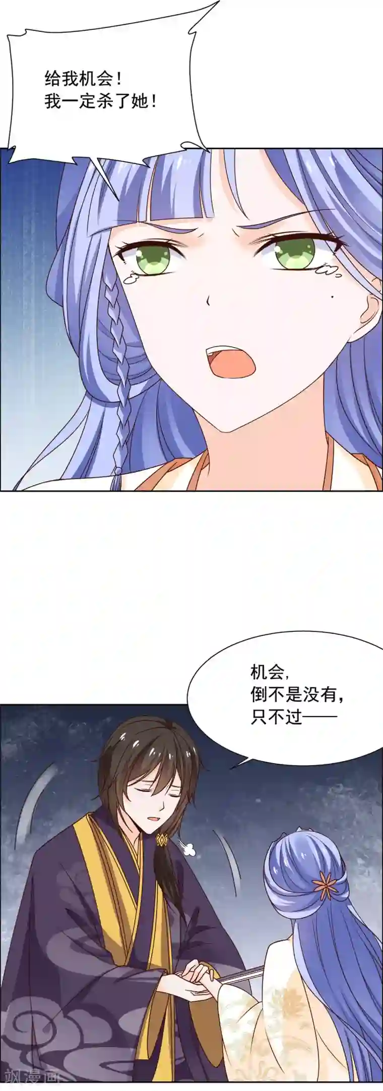 王爷是只大脑斧第49话 不共戴天之仇