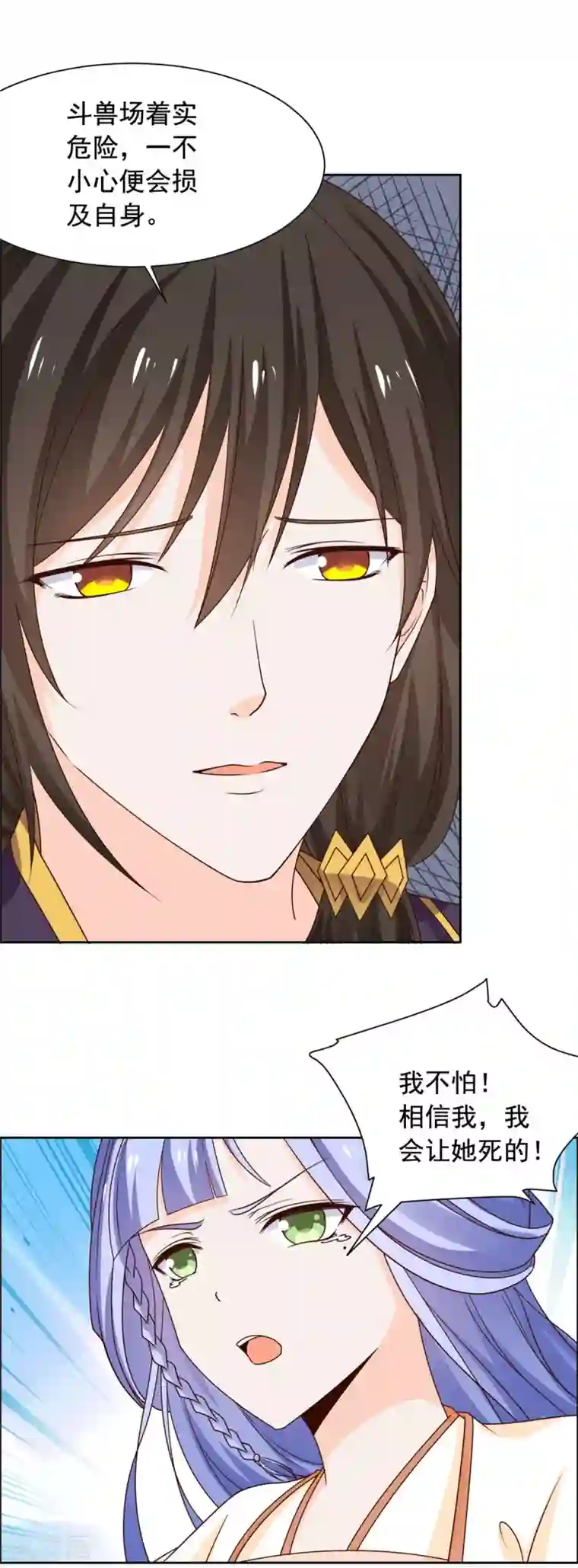 王爷是只大脑斧第49话 不共戴天之仇