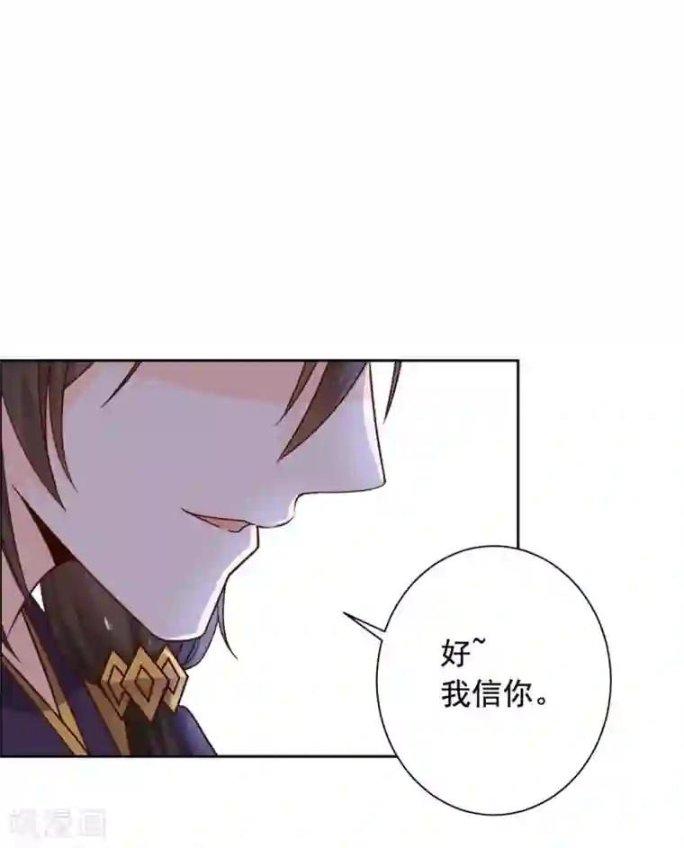 王爷是只大脑斧第49话 不共戴天之仇