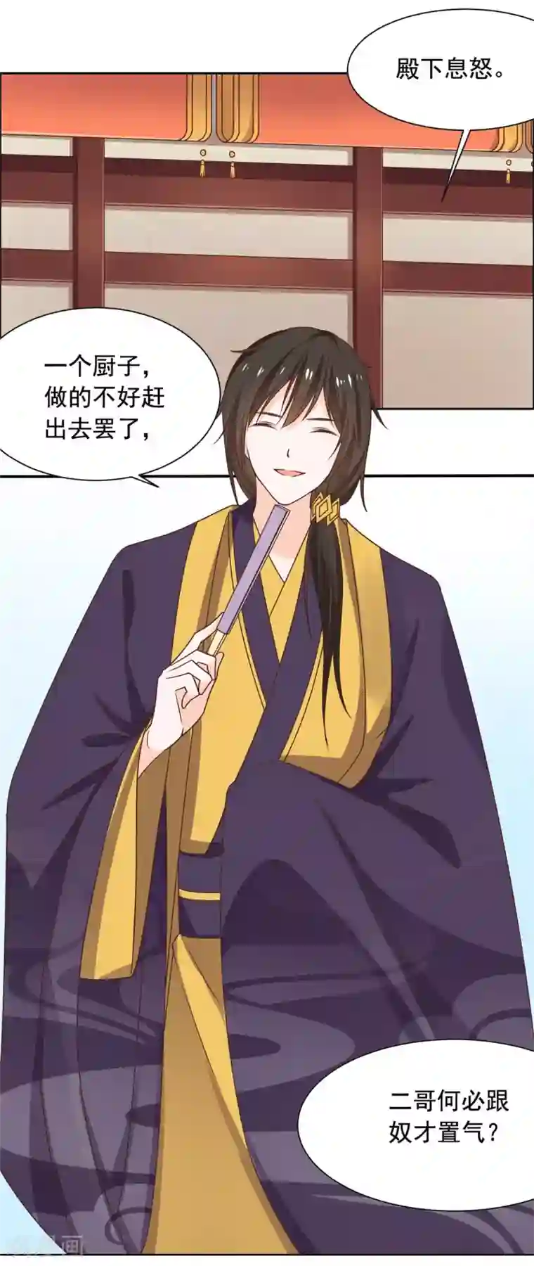 王爷是只大脑斧第49话 不共戴天之仇