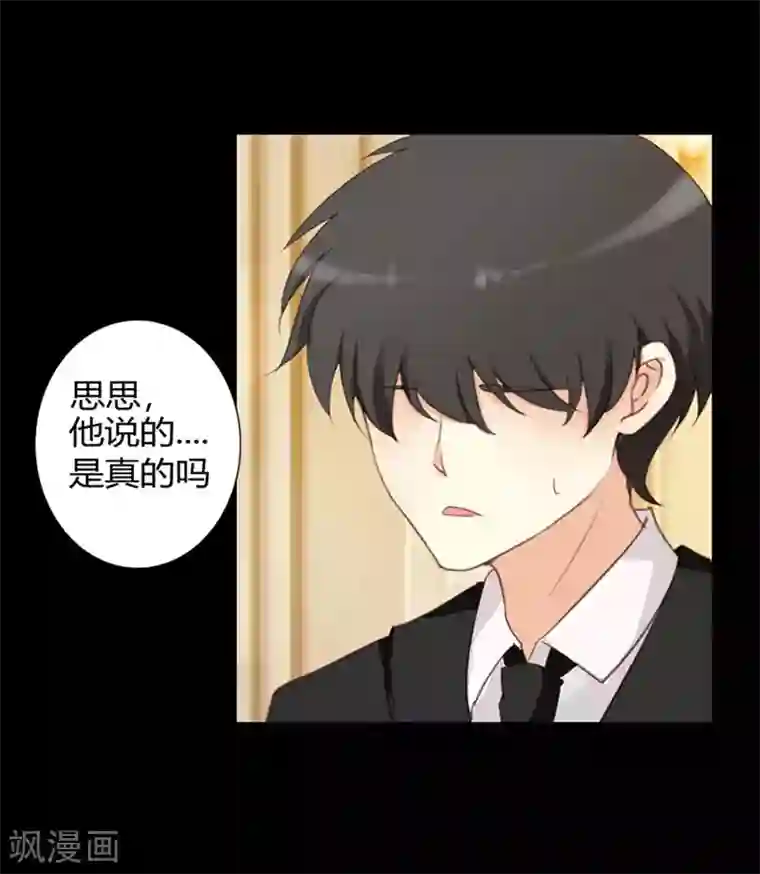 夜夜笙歌之娇妻18岁第5话 惊梦