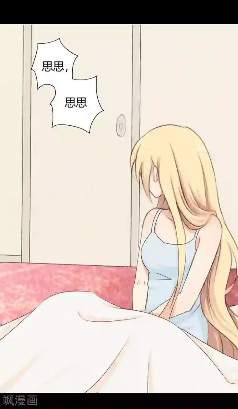 夜夜笙歌之娇妻18岁第5话 惊梦