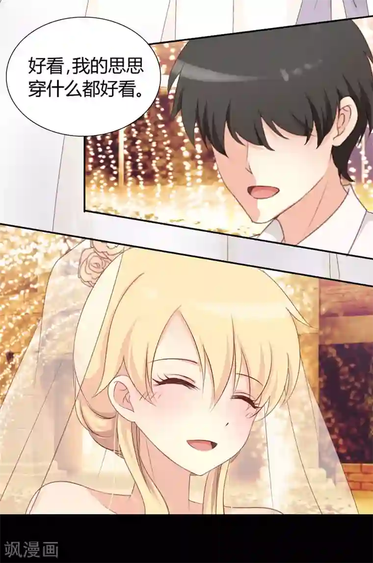 夜夜笙歌之娇妻18岁第5话 惊梦