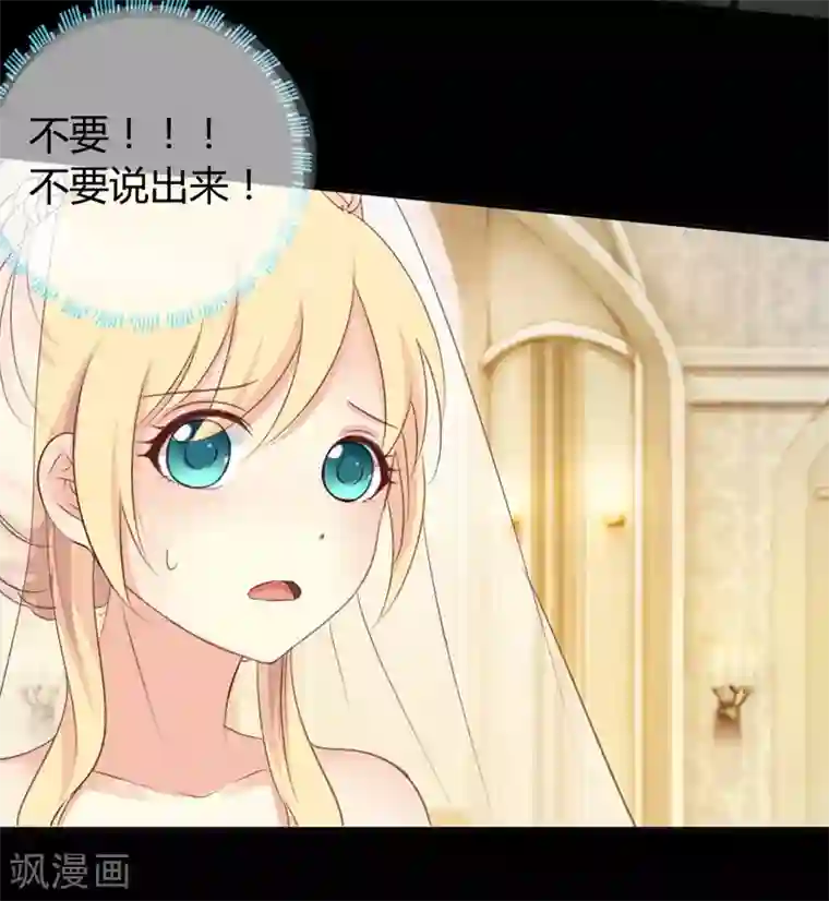 夜夜笙歌之娇妻18岁第5话 惊梦