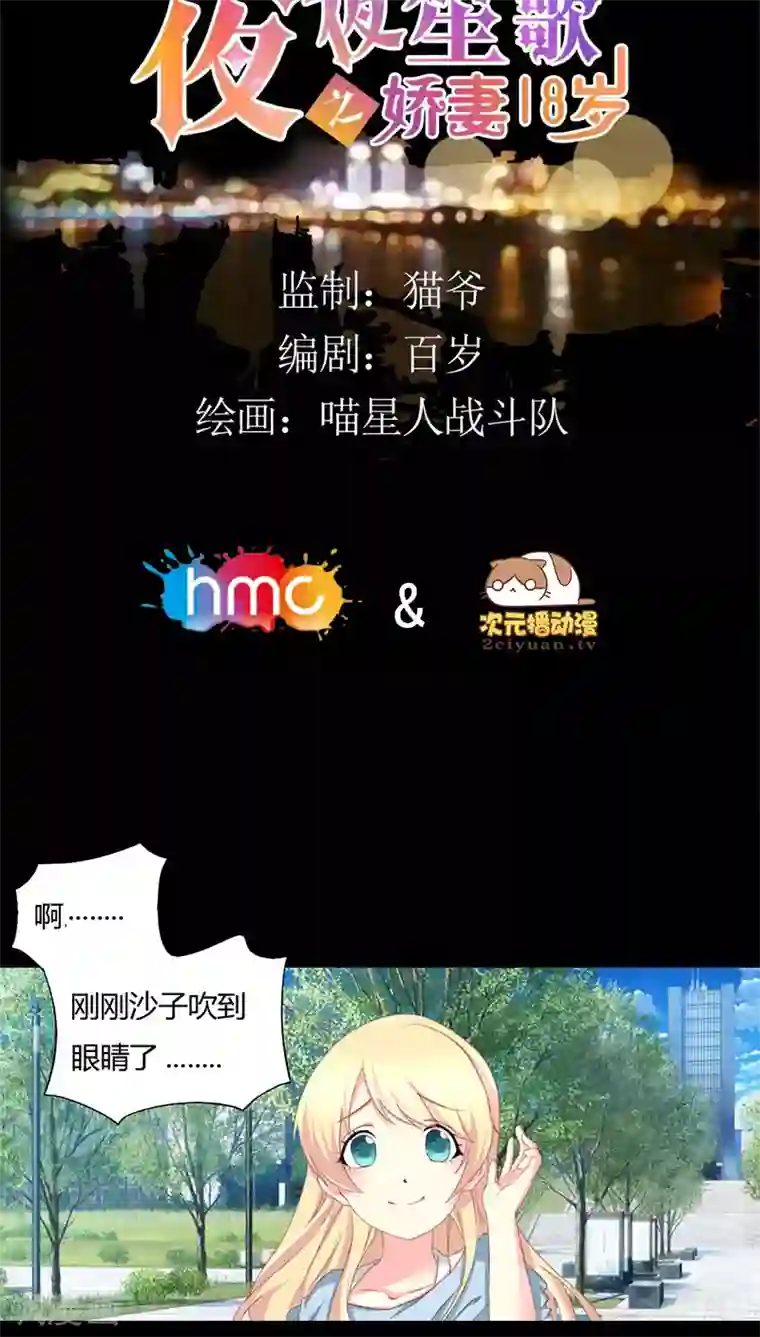 夜夜笙歌之娇妻18岁第6话 闺蜜的幸福和自己的伤口