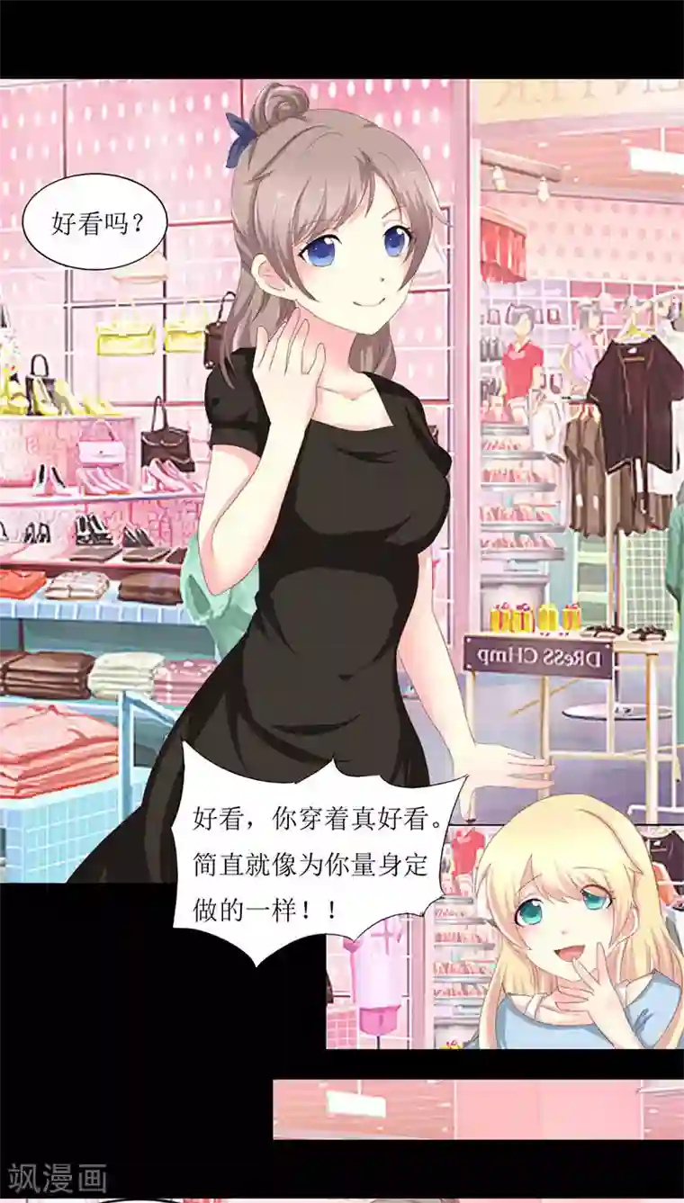 夜夜笙歌之娇妻18岁第6话 闺蜜的幸福和自己的伤口