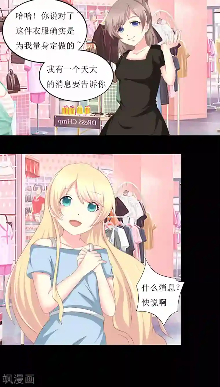 夜夜笙歌之娇妻18岁第6话 闺蜜的幸福和自己的伤口