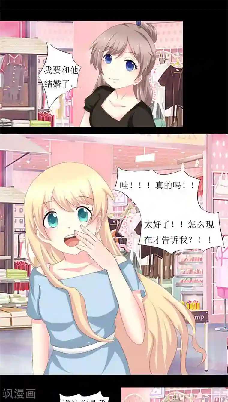 夜夜笙歌之娇妻18岁第6话 闺蜜的幸福和自己的伤口
