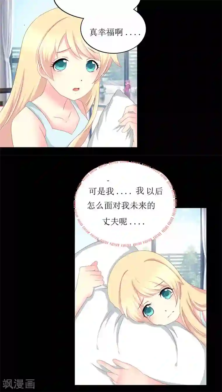 夜夜笙歌之娇妻18岁第6话 闺蜜的幸福和自己的伤口