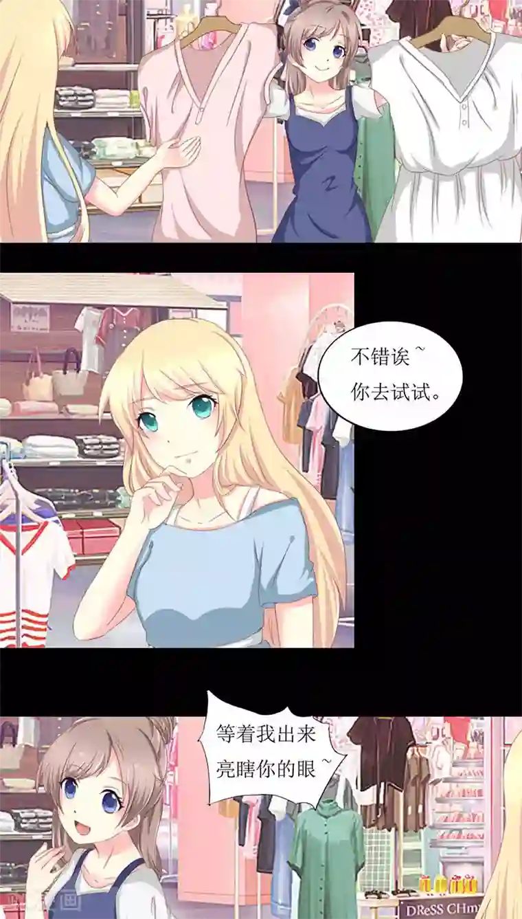 夜夜笙歌之娇妻18岁第6话 闺蜜的幸福和自己的伤口