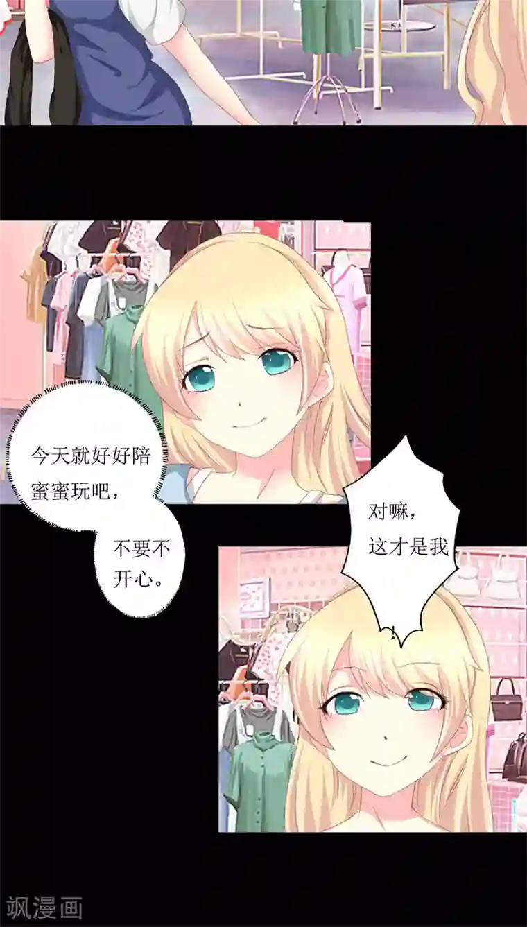 夜夜笙歌之娇妻18岁第6话 闺蜜的幸福和自己的伤口