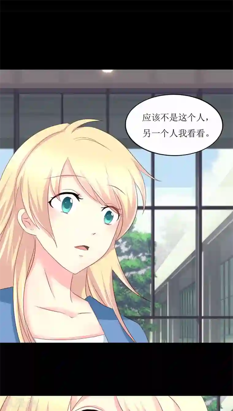 夜夜笙歌之娇妻18岁第7话 查到了！