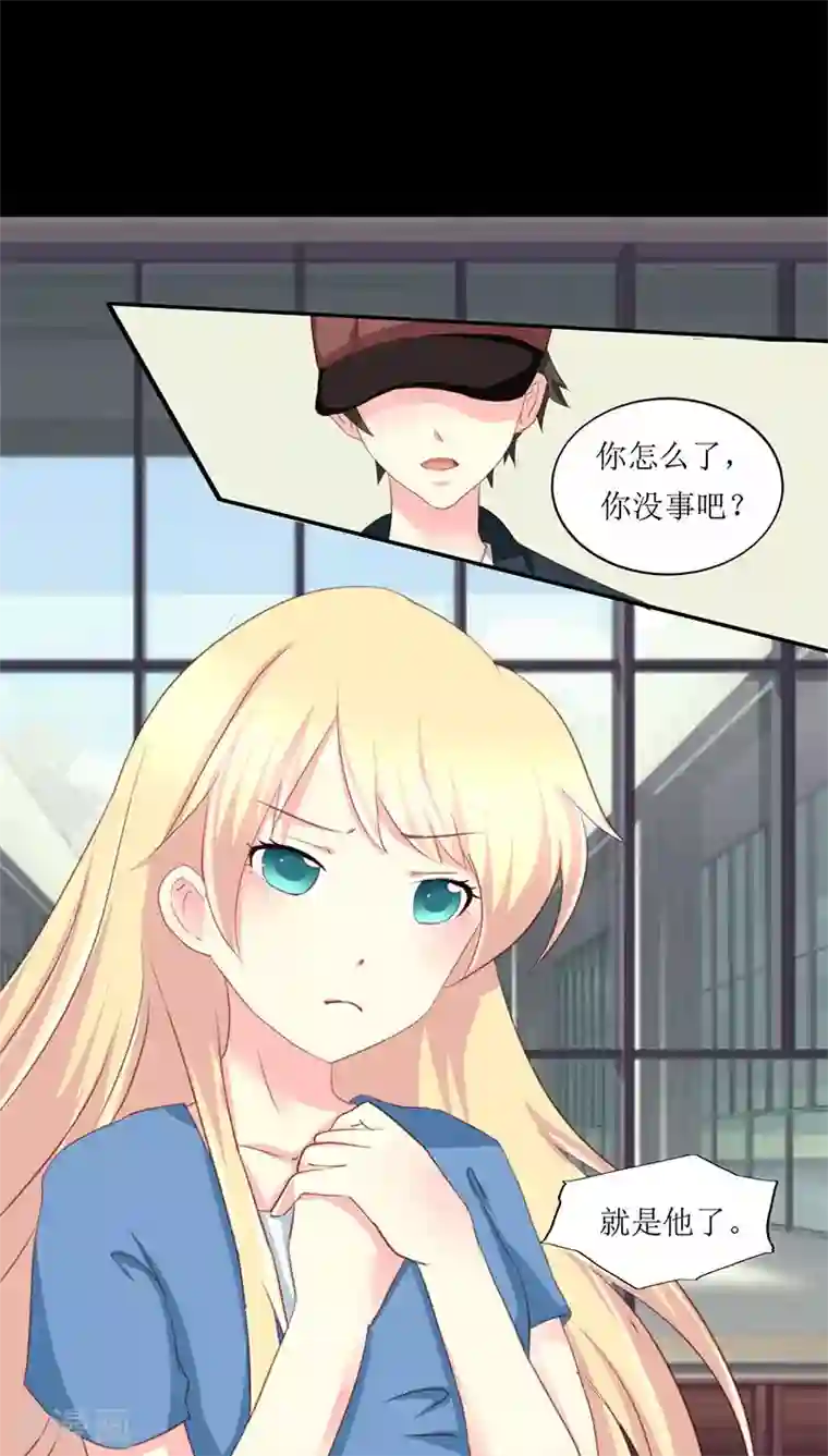 夜夜笙歌之娇妻18岁第7话 查到了！