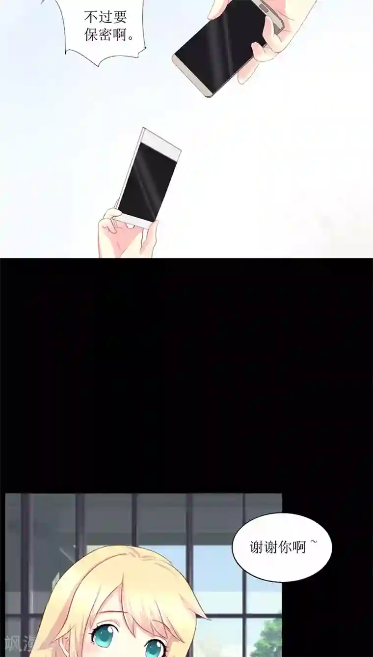 夜夜笙歌之娇妻18岁第7话 查到了！