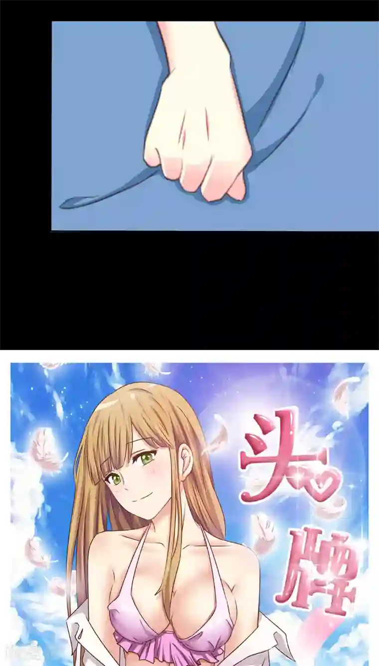 夜夜笙歌之娇妻18岁第7话 查到了！