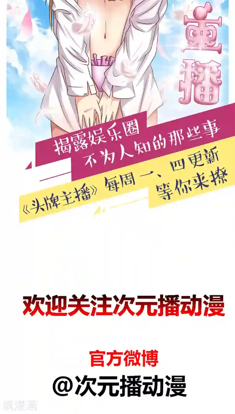 夜夜笙歌之娇妻18岁第7话 查到了！