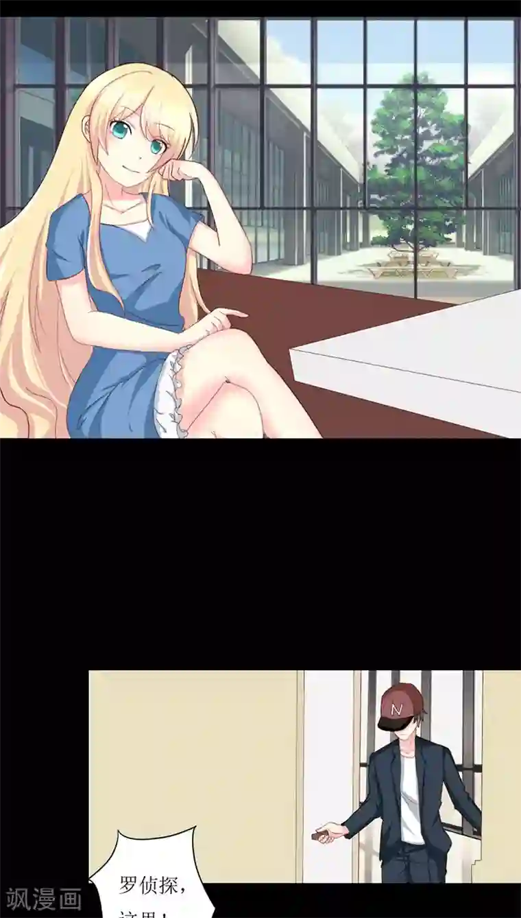 夜夜笙歌之娇妻18岁第7话 查到了！