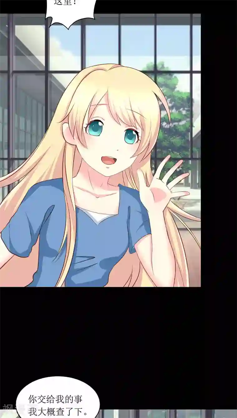 夜夜笙歌之娇妻18岁第7话 查到了！