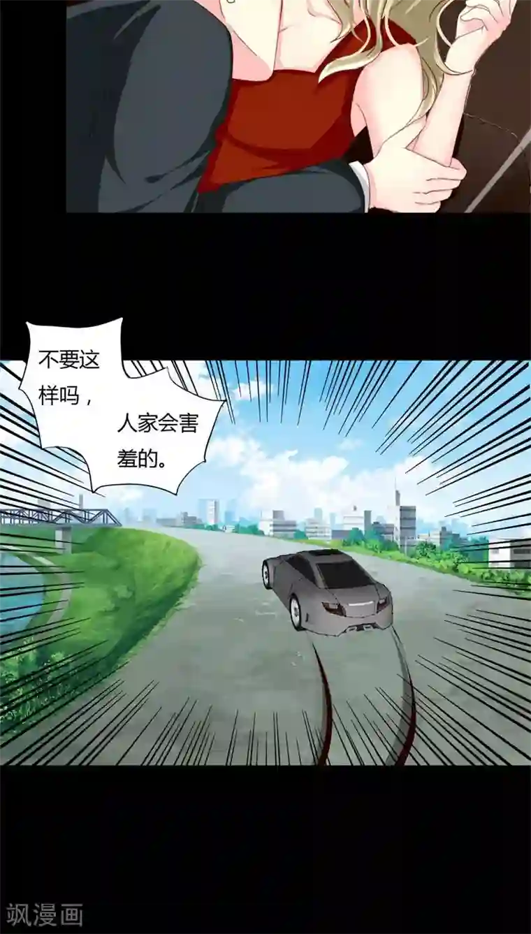 夜夜笙歌之娇妻18岁第8话 浪荡子肖双夜