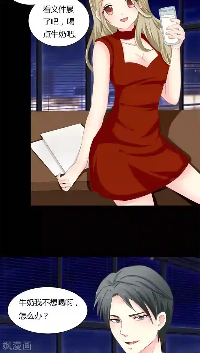 夜夜笙歌之娇妻18岁第8话 浪荡子肖双夜