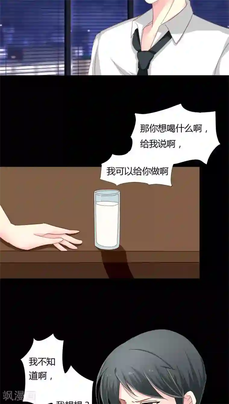 夜夜笙歌之娇妻18岁第8话 浪荡子肖双夜