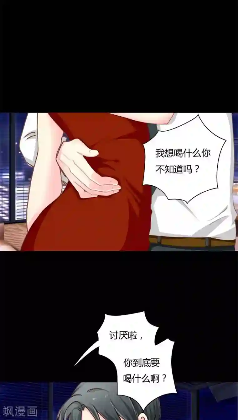 夜夜笙歌之娇妻18岁第8话 浪荡子肖双夜