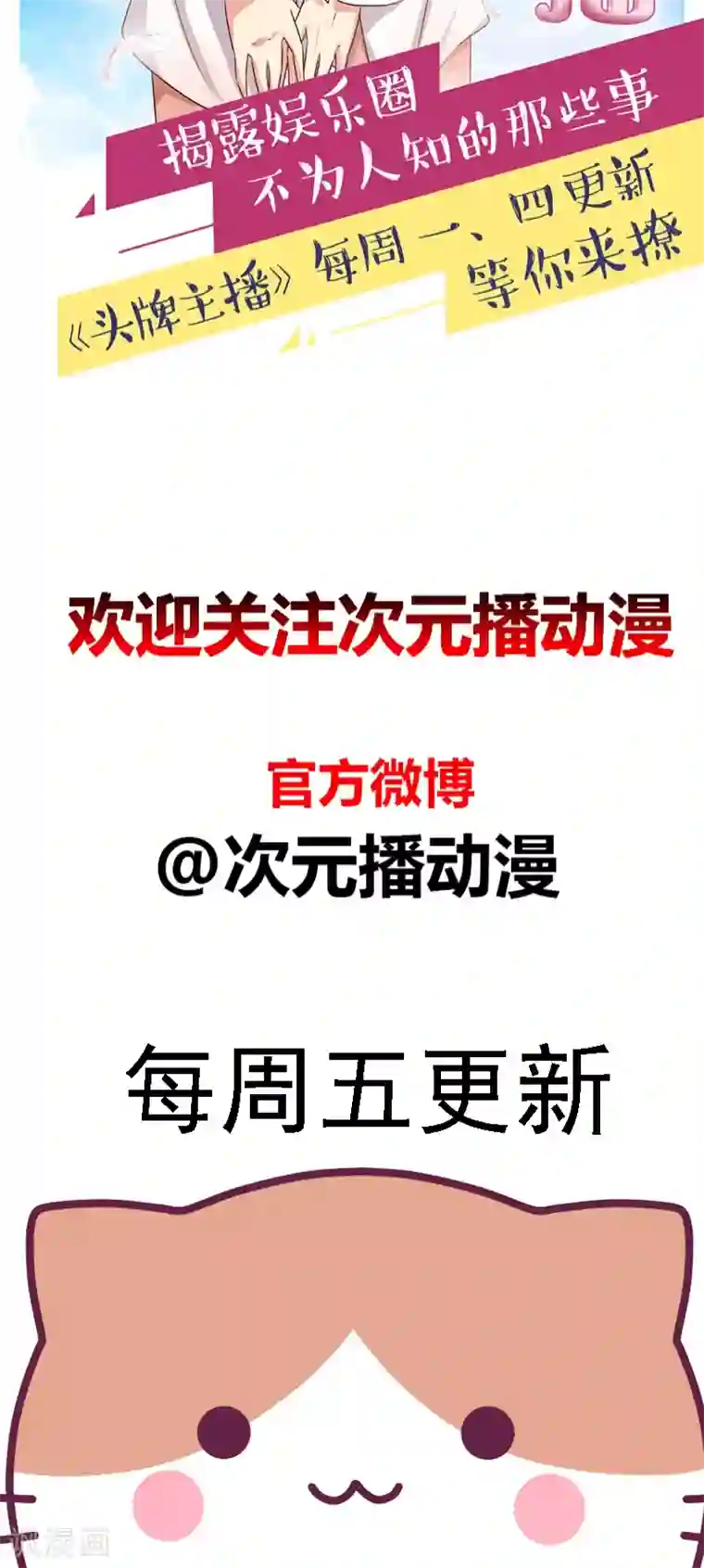 夜夜笙歌之娇妻18岁第8话 浪荡子肖双夜