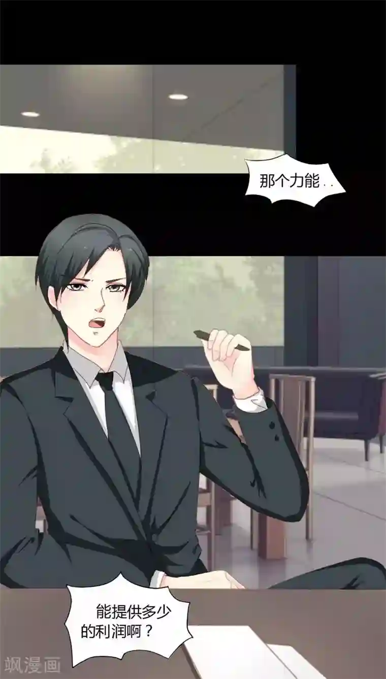 夜夜笙歌之娇妻18岁第8话 浪荡子肖双夜