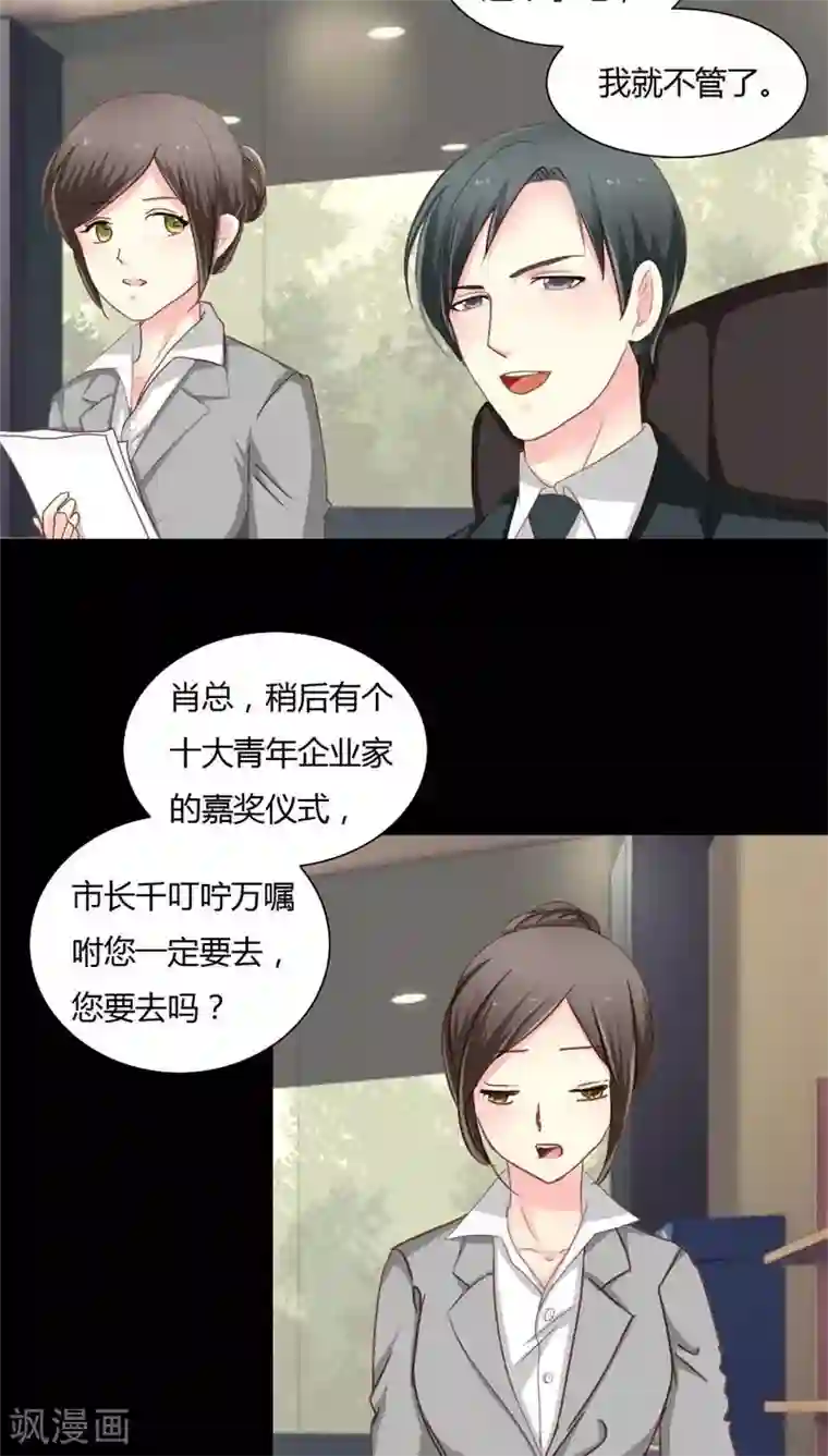 夜夜笙歌之娇妻18岁第8话 浪荡子肖双夜