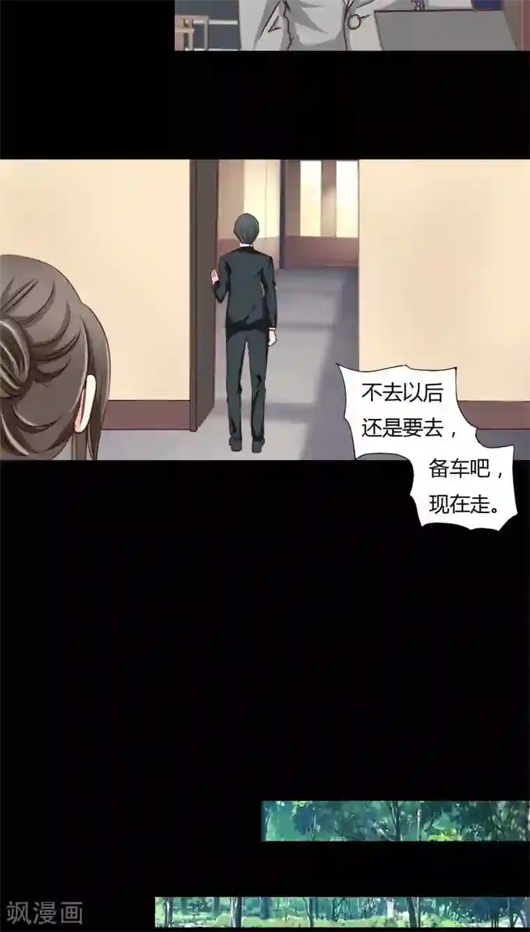 夜夜笙歌之娇妻18岁第8话 浪荡子肖双夜