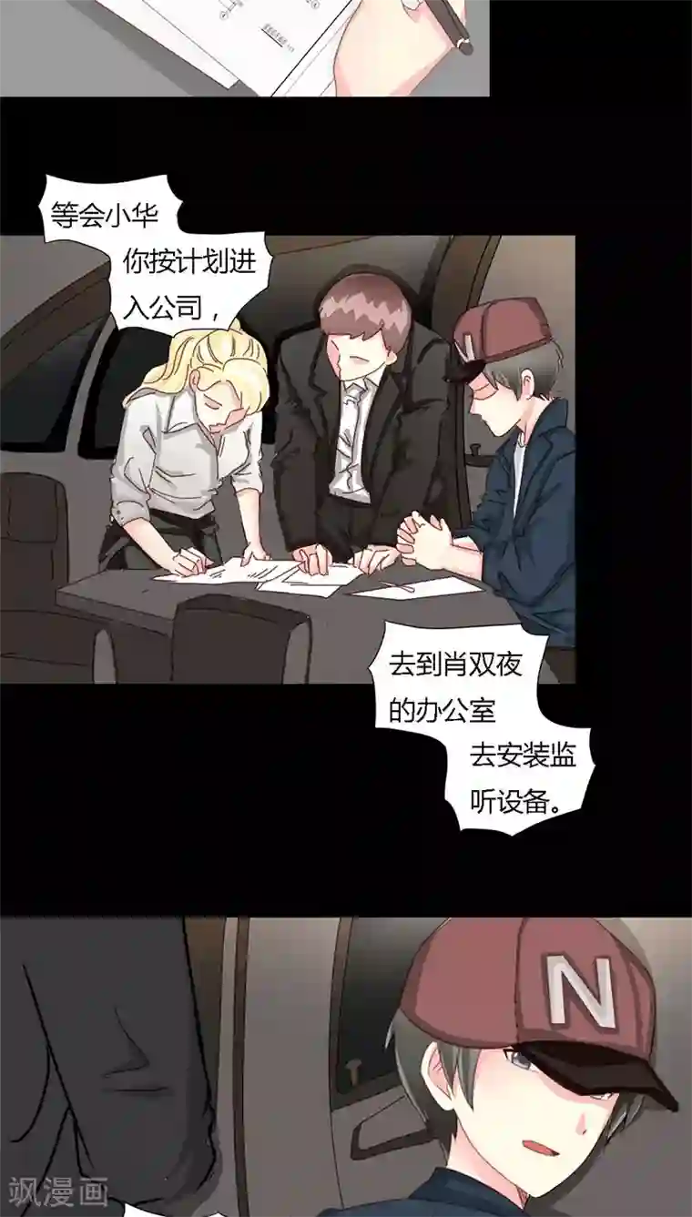 夜夜笙歌之娇妻18岁第9话 告诉我他的全部