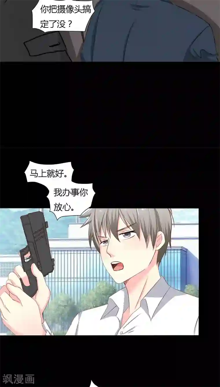 夜夜笙歌之娇妻18岁第9话 告诉我他的全部